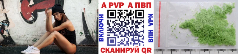 Купить где  Кудрово  A PVP Соль 