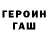 ГЕРОИН белый fen4er ka
