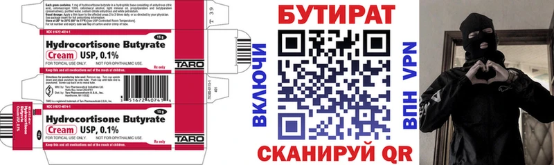 Бутират 99%  Купить где  Кудрово 