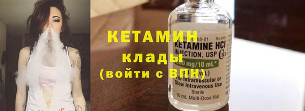 мяу мяу кристалл Каменка