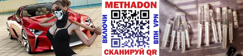 Купить где  Кудрово  Метадон methadone 
